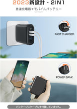 画像をギャラリービューアに読み込む, 【2025新登場 & 15000mAh大容量 & 3本ケーブル内蔵】 モバイルバッテリー 大容量 (コンセント一体型/22.5W/PD20W 急速充電/6台同時充電) モバイル・バッテリー 軽量 小型 携帯充電器 iPhone/iPad/Android対応 折りたたみ式プラグ 残量表示 ライト付き Type-C入/出力ポート 二つUSBポート PSE技術基準適合