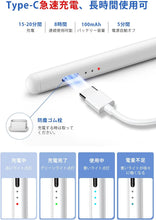 画像をギャラリービューアに読み込む, 【2025年新登場 iPad専用ペン】 タッチペン iPad ペン タブレット USB-C充電式 急速充電 スタイラスペン 超高感度 極細 傾き感知/誤作動防止/磁気吸着機能対応 15分間充電 8時間使用可能 2018年以降iPad/iPad Pro/iPad air/iPad mini対応 三つ交換用ペン先