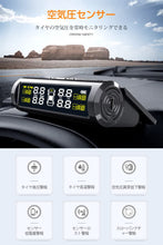 画像をギャラリービューアに読み込む, 【2024進級版&日本語音声案内式】 tpms 空気圧センサー タイヤ空気圧センサー 空気圧モニター ソーラー充電USB充電 圧力温度即時監視 自動警報 振動検出 調整可能な明るさ IP67防水防塵 取り付け簡単 多車種対応 1.1-6.7Bar 技適承認取得 日本語説明書