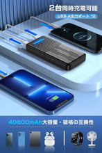 画像をギャラリービューアに読み込む, 【40800mAh大容量 & 2025年初登場】 モバイルバッテリー 大容量 急速充電 携帯充電器 スマホ充電器 2台同時に充電 最大2.4A出力 Type-C入力ポート USB-A出力ポート 携帯バッテリー 最大2.4A出力 2WAY入力 モバイル・バッテリー 軽量 残量表示 iPhone/Android/iPadに適合する PSE認証済み&安全回路保護