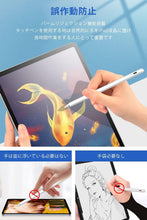 画像をギャラリービューアに読み込む, 【2025年新登場 iPad専用ペン】 タッチペン iPad ペン タブレット USB-C充電式 急速充電 スタイラスペン 超高感度 極細 傾き感知/誤作動防止/磁気吸着機能対応 15分間充電 8時間使用可能 2018年以降iPad/iPad Pro/iPad air/iPad mini対応 三つ交換用ペン先