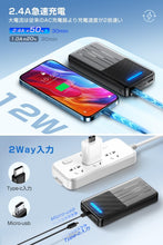 画像をギャラリービューアに読み込む, 【40800mAh大容量 & 2025年初登場】 モバイルバッテリー 大容量 急速充電 携帯充電器 スマホ充電器 2台同時に充電 最大2.4A出力 Type-C入力ポート USB-A出力ポート 携帯バッテリー 最大2.4A出力 2WAY入力 モバイル・バッテリー 軽量 残量表示 iPhone/Android/iPadに適合する PSE認証済み&安全回路保護