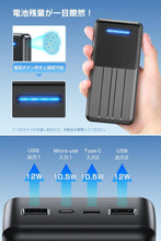 画像をギャラリービューアに読み込む, 【40800mAh大容量 & 2025年初登場】 モバイルバッテリー 大容量 急速充電 携帯充電器 スマホ充電器 2台同時に充電 最大2.4A出力 Type-C入力ポート USB-A出力ポート 携帯バッテリー 最大2.4A出力 2WAY入力 モバイル・バッテリー 軽量 残量表示 iPhone/Android/iPadに適合する PSE認証済み&安全回路保護