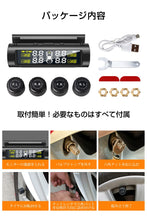 画像をギャラリービューアに読み込む, 【2024進級版&日本語音声案内式】 tpms 空気圧センサー タイヤ空気圧センサー 空気圧モニター ソーラー充電USB充電 圧力温度即時監視 自動警報 振動検出 調整可能な明るさ IP67防水防塵 取り付け簡単 多車種対応 1.1-6.7Bar 技適承認取得 日本語説明書