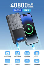 画像をギャラリービューアに読み込む, 【40800mAh大容量 & 2025年初登場】 モバイルバッテリー 大容量 急速充電 携帯充電器 スマホ充電器 2台同時に充電 最大2.4A出力 Type-C入力ポート USB-A出力ポート 携帯バッテリー 最大2.4A出力 2WAY入力 モバイル・バッテリー 軽量 残量表示 iPhone/Android/iPadに適合する PSE認証済み&安全回路保護