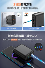 画像をギャラリービューアに読み込む, 【2025新登場 &amp; 15000mAh大容量 &amp; 3本ケーブル内蔵】 モバイルバッテリー 大容量 (コンセント一体型/22.5W/PD20W 急速充電/6台同時充電) モバイル・バッテリー 軽量 小型 携帯充電器 iPhone/iPad/Android対応 折りたたみ式プラグ 残量表示 ライト付き Type-C入/出力ポート 二つUSBポート PSE技術基準適合
