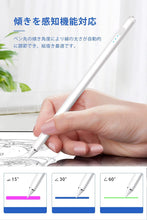 画像をギャラリービューアに読み込む, 【2025年新登場 iPad専用ペン】 タッチペン iPad ペン タブレット USB-C充電式 急速充電 スタイラスペン 超高感度 極細 傾き感知/誤作動防止/磁気吸着機能対応 15分間充電 8時間使用可能 2018年以降iPad/iPad Pro/iPad air/iPad mini対応 三つ交換用ペン先
