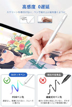 画像をギャラリービューアに読み込む, 【2025年新登場 iPad専用ペン】 タッチペン iPad ペン タブレット USB-C充電式 急速充電 スタイラスペン 超高感度 極細 傾き感知/誤作動防止/磁気吸着機能対応 15分間充電 8時間使用可能 2018年以降iPad/iPad Pro/iPad air/iPad mini対応 三つ交換用ペン先

