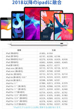画像をギャラリービューアに読み込む, 【2025年新登場 iPad専用ペン】 タッチペン iPad ペン タブレット USB-C充電式 急速充電 スタイラスペン 超高感度 極細 傾き感知/誤作動防止/磁気吸着機能対応 15分間充電 8時間使用可能 2018年以降iPad/iPad Pro/iPad air/iPad mini対応 三つ交換用ペン先
