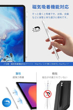 画像をギャラリービューアに読み込む, 【2025年新登場 iPad専用ペン】 タッチペン iPad ペン タブレット USB-C充電式 急速充電 スタイラスペン 超高感度 極細 傾き感知/誤作動防止/磁気吸着機能対応 15分間充電 8時間使用可能 2018年以降iPad/iPad Pro/iPad air/iPad mini対応 三つ交換用ペン先
